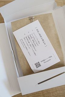 美味しい飲み方について、説明書付き。