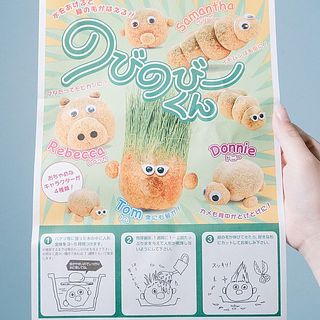 どののびのび〜くんが届くかはお楽しみに🌿