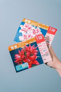 赤とピンク色の品種を1球ずつおまかせでお届けします。（合計2球）