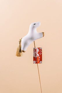 ウマく跳ねて運気アップ！