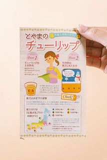 育て方の説明付き