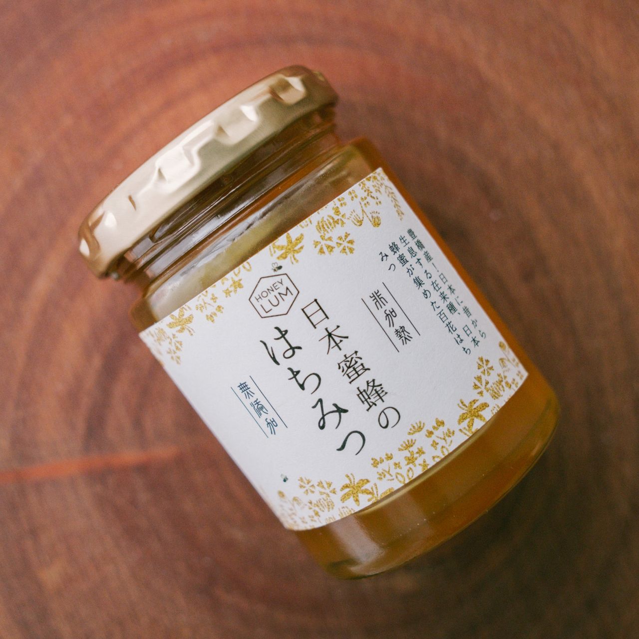 1年に一度だけ。日本蜜蜂のはちみつ